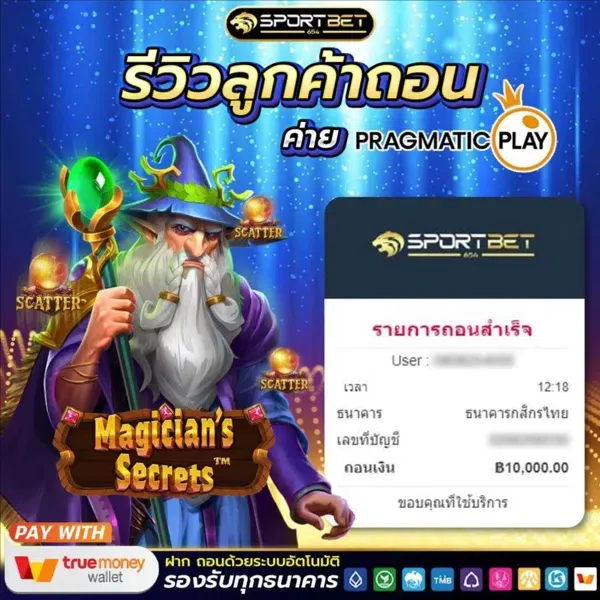 sportbet 654 เว็บตรง เล่นง่ายปลอดภัย